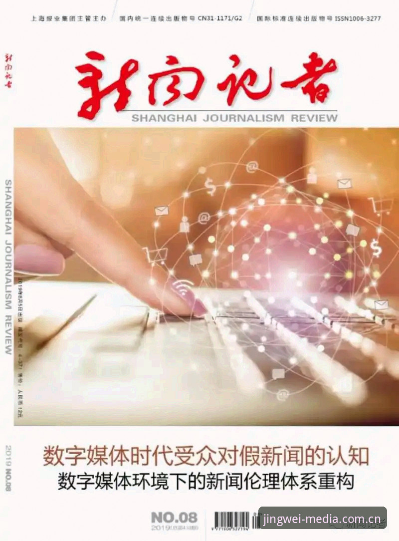 海外华人经纬传媒有限公司是干嘛的APP下载 经纬传媒平台全攻略:入口、下载与使用说明